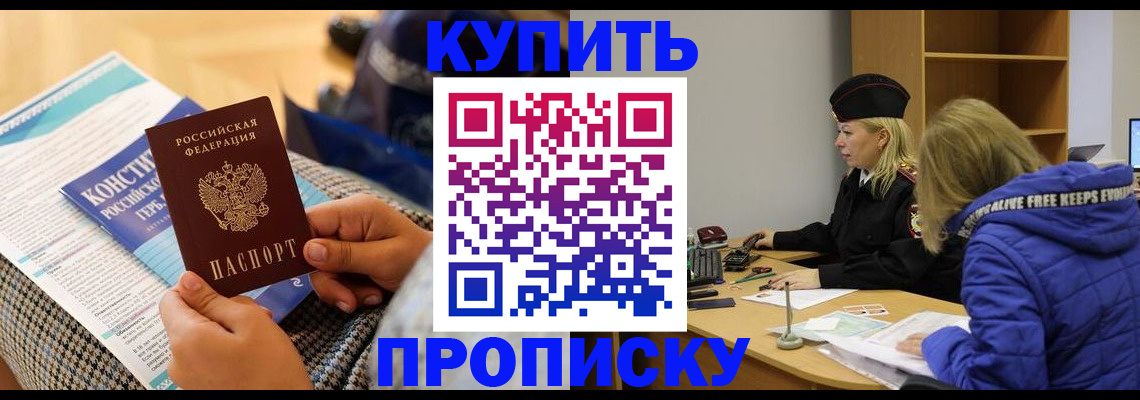 временная регистрация законно в Болхове