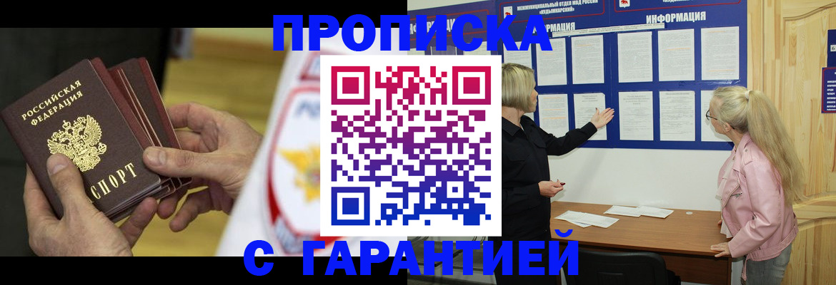 прописка иностранных граждан в Болхове