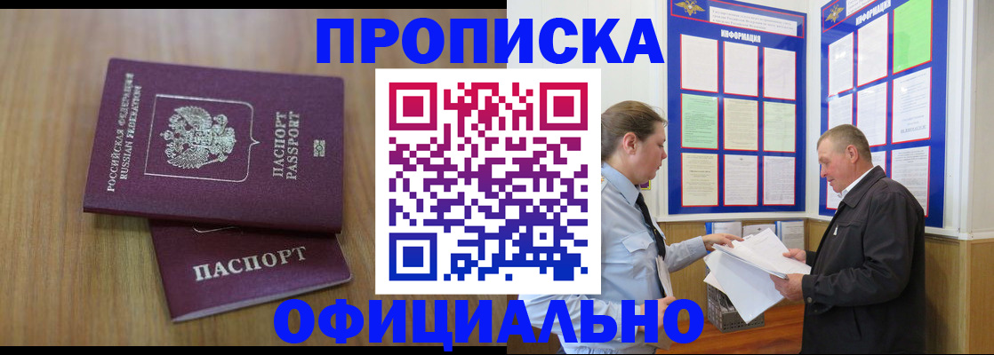 миграционный учет в Болхове