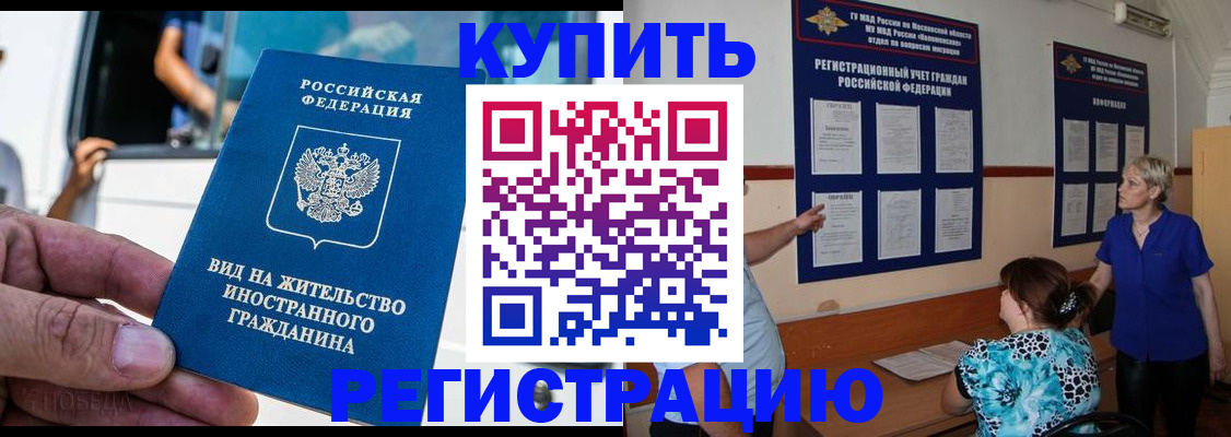 миграционный учет в Болхове